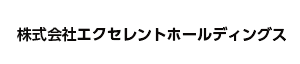 株式会社エクセレントホールディングス